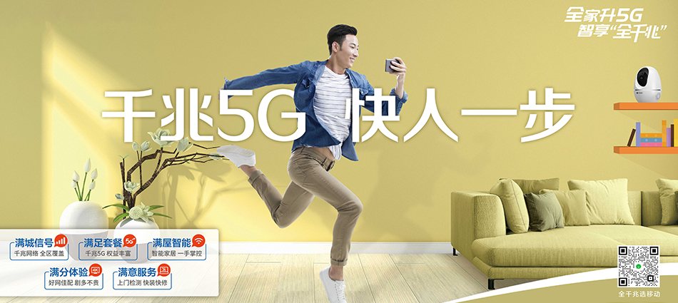 中国移动阿鲁科尔沁旗移动宽带